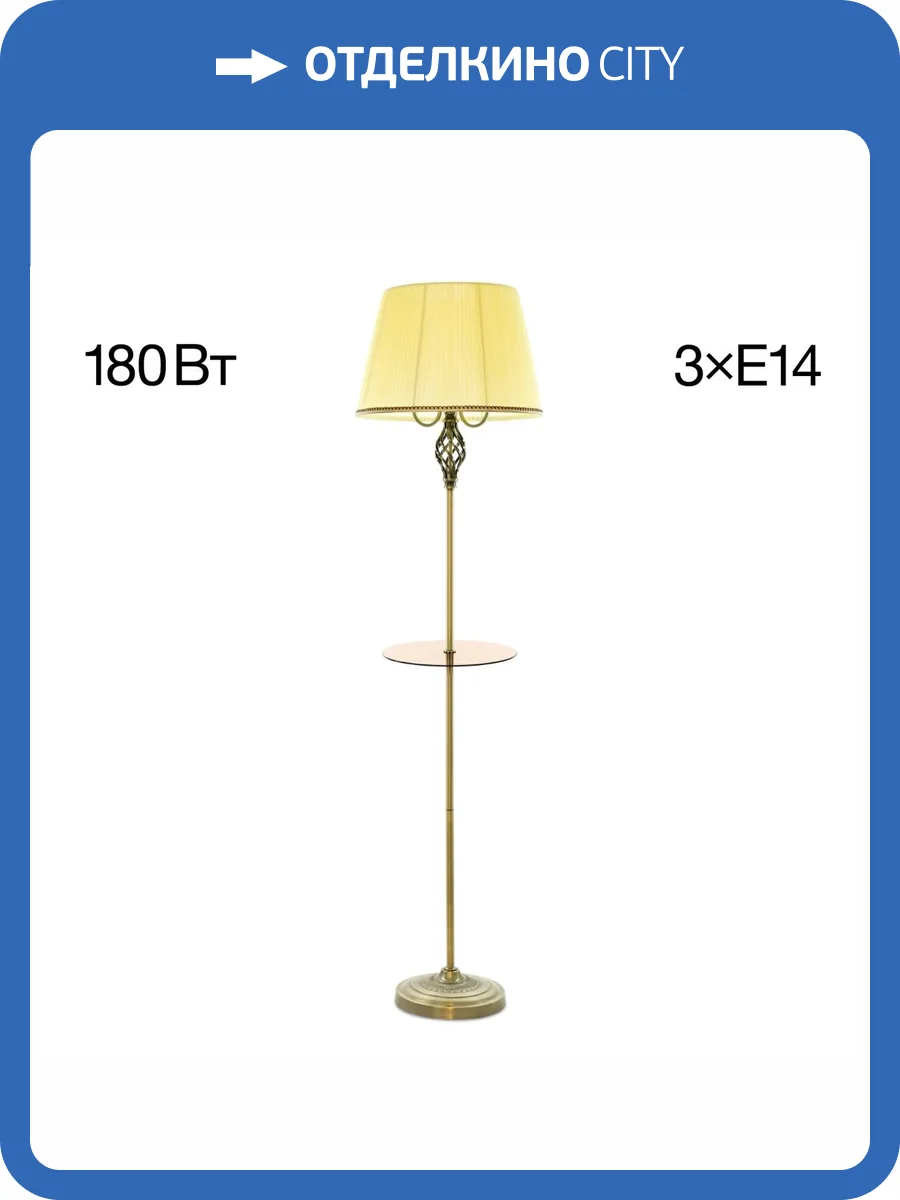 Торшер Citilux Вена CL402933T фото 10