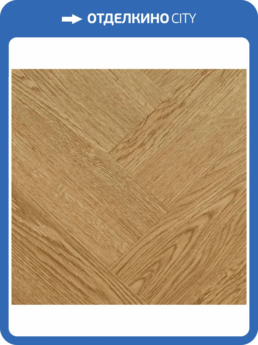 SPC Ламинат CM Floor Parkett 5.5/43 4V 14 Дуб Виски 610x122 фото 2