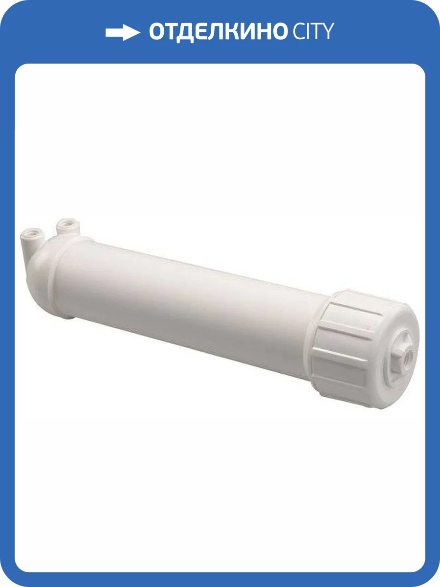 Корпус мембраны Гейзер RO фото 5