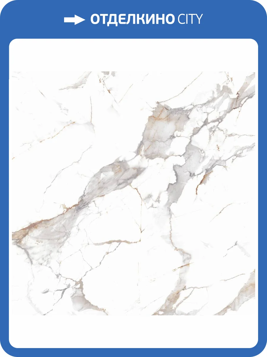 Керамогранит Beryoza Ceramica Appat GPR Белый 60x60 фото 3