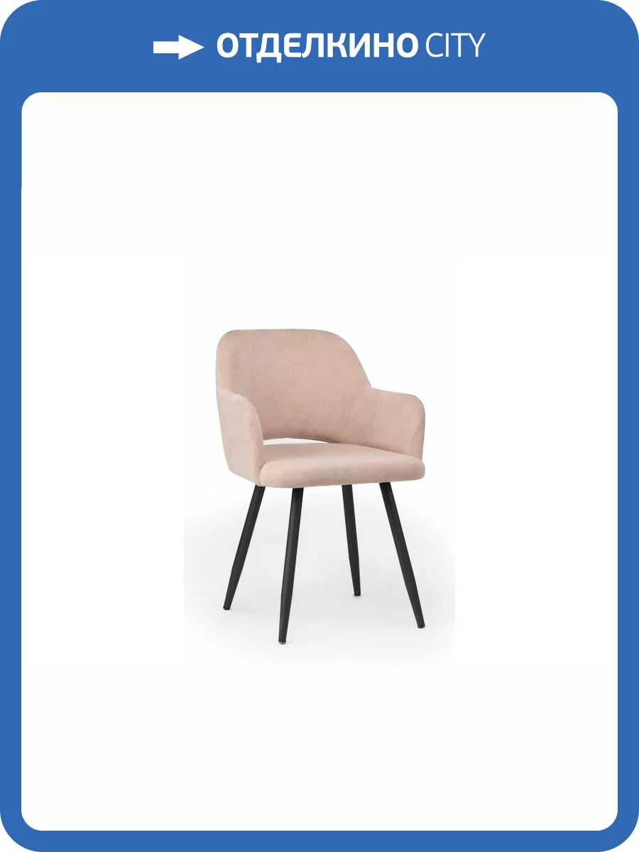 Стул на металлокаркасе Notta Эолин 631697 Латте (glory 10) фото 5