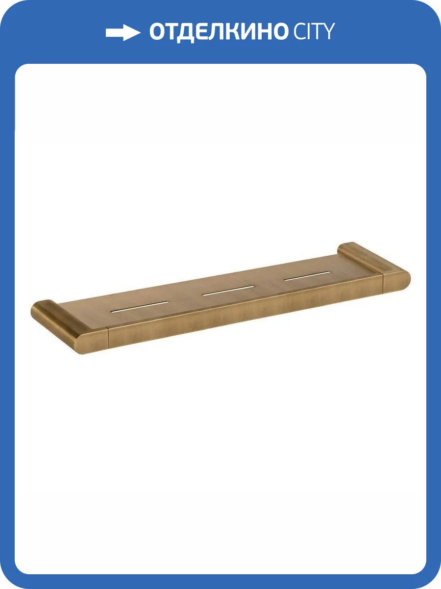 Полка Remer Lounge LN20VO бронза фото 3