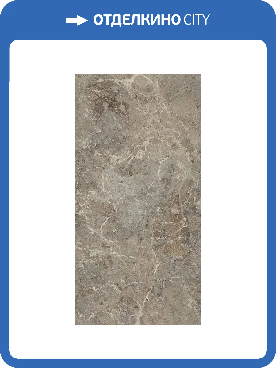 Керамогранит Gresant Breccia Boreale Brown Infinia Sugar Carving It 60x120 фото 3