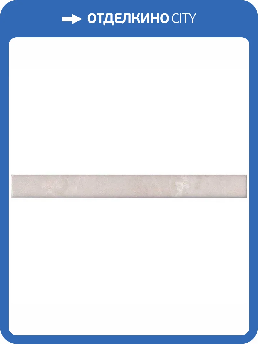 Карандаш Kerama Marazzi Баккара PFE005 Беж Темный 2x20 фото 2