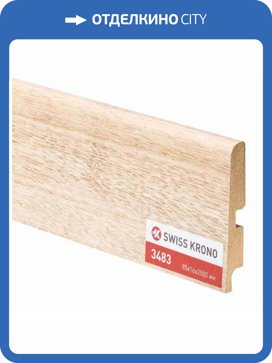 Плинтус МДФ Kronopol Малибу 3482 2500x85x16 фото 2