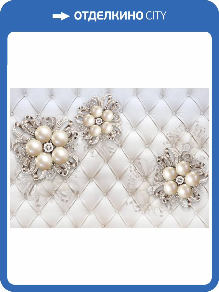 3D Фотообои Artegrafico «Жемчужные цветы на стеганой коже» RH-089 песок фото 2