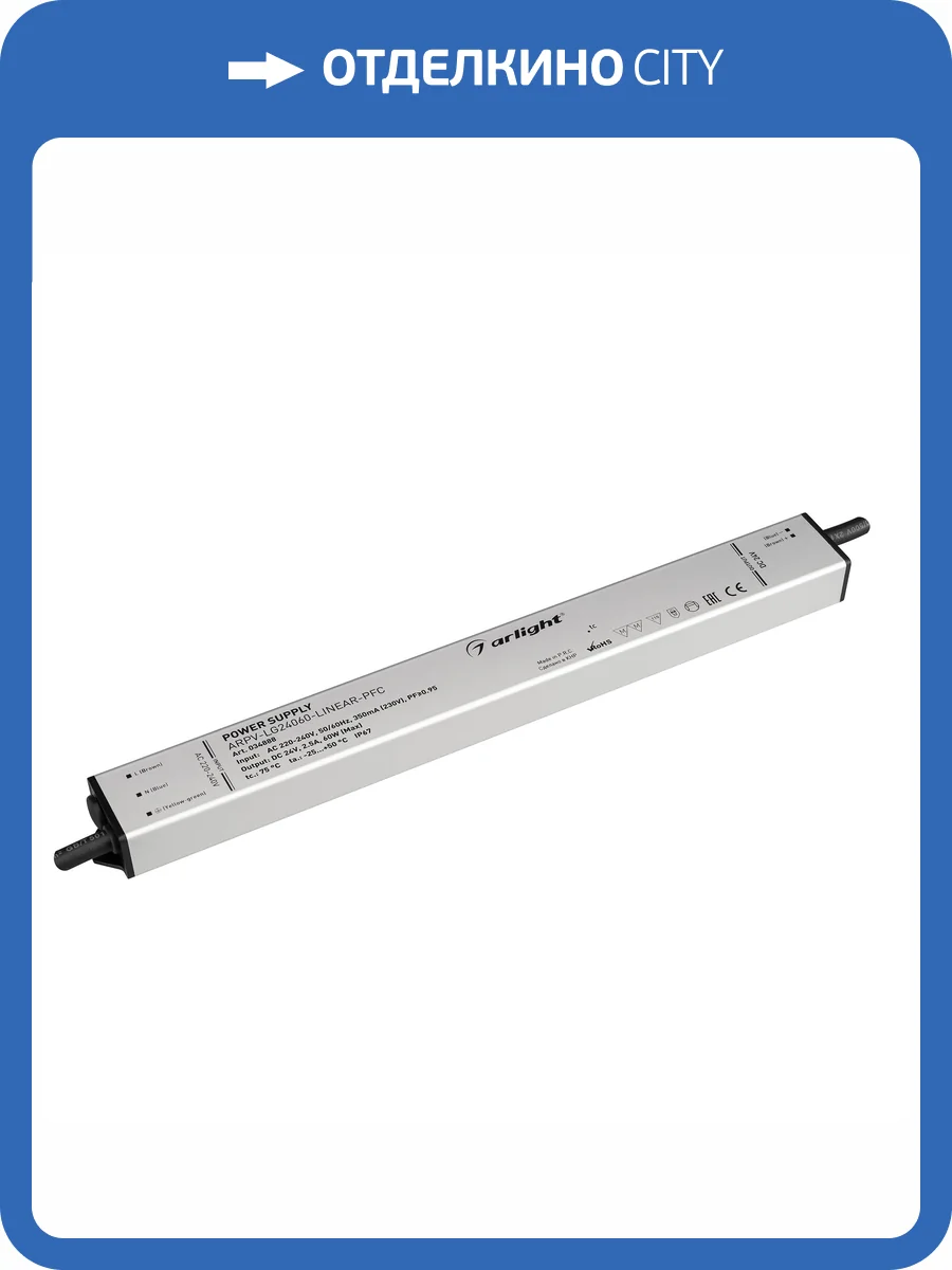 Блок питания Arlight Arpv 34888 фото 4