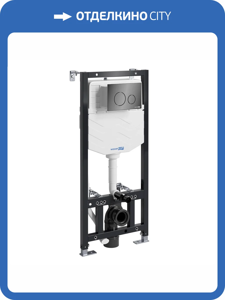 Система инсталляции для унитазов Wasserkraft Aller 10TLT.010.ME.PB02 клавиша черный фото 4