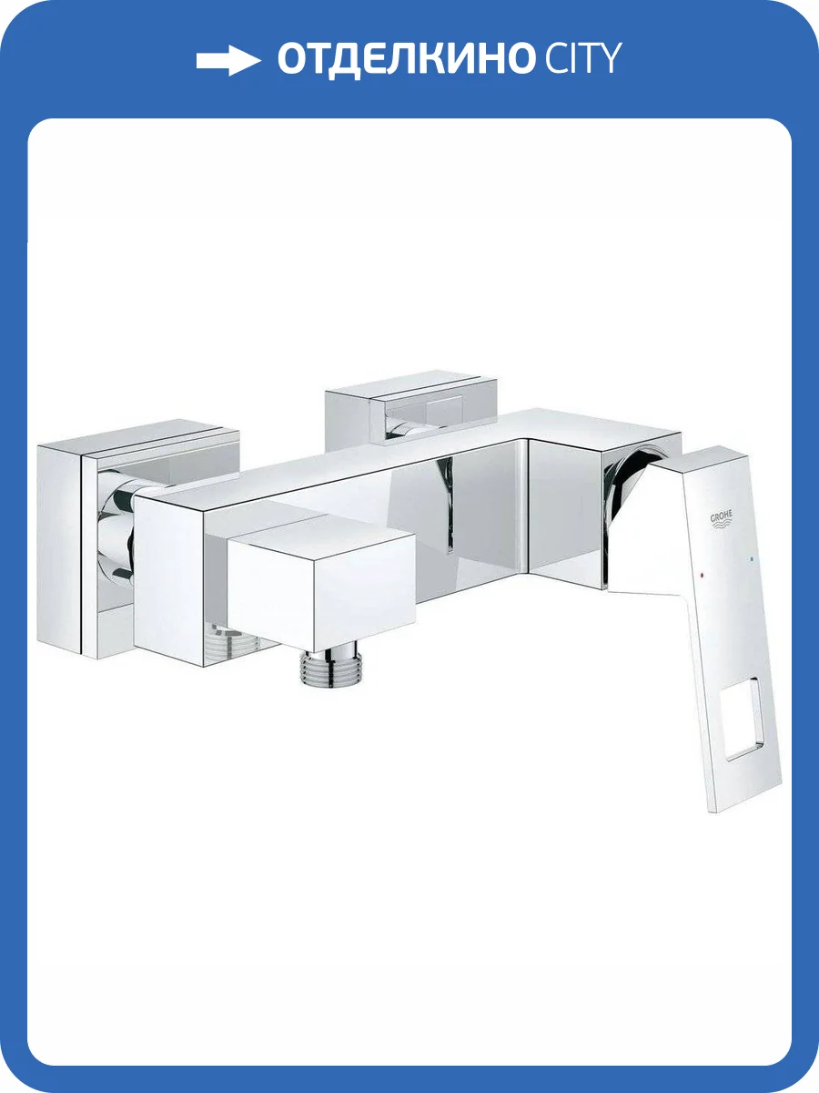 Смеситель для душа Grohe Eurocube 23145000 фото 6
