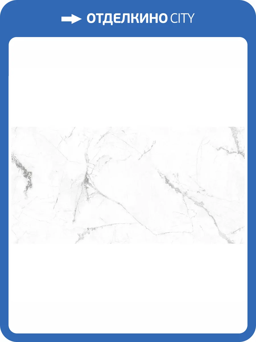 Керамогранит Art Ceramic Alpino Bianco Glossy 60x120 фото 6