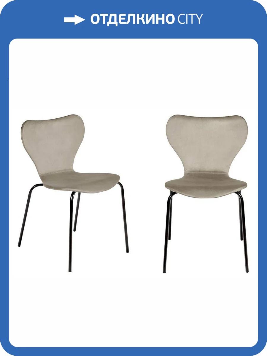 Комплект стульев Bradex Home Seven Style RF 0253P латте 2 шт. фото 6