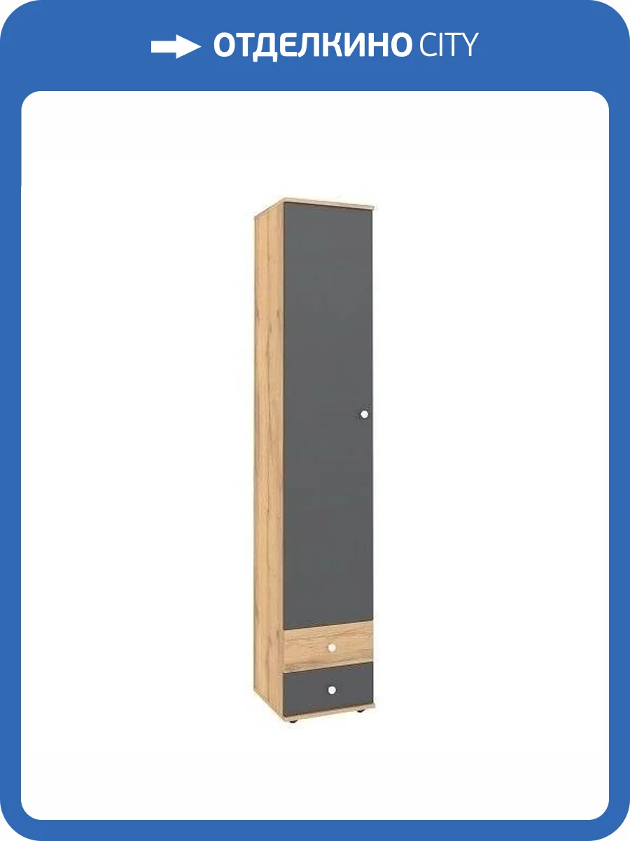 Шкаф-пенал Глазов Мебель Лойс 83 Н001675 дуб золотистый, графит фото 4