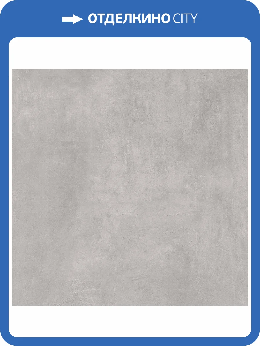 Керамогранит Giga-Line Juno 625 Grau R10 120x120 фото 6