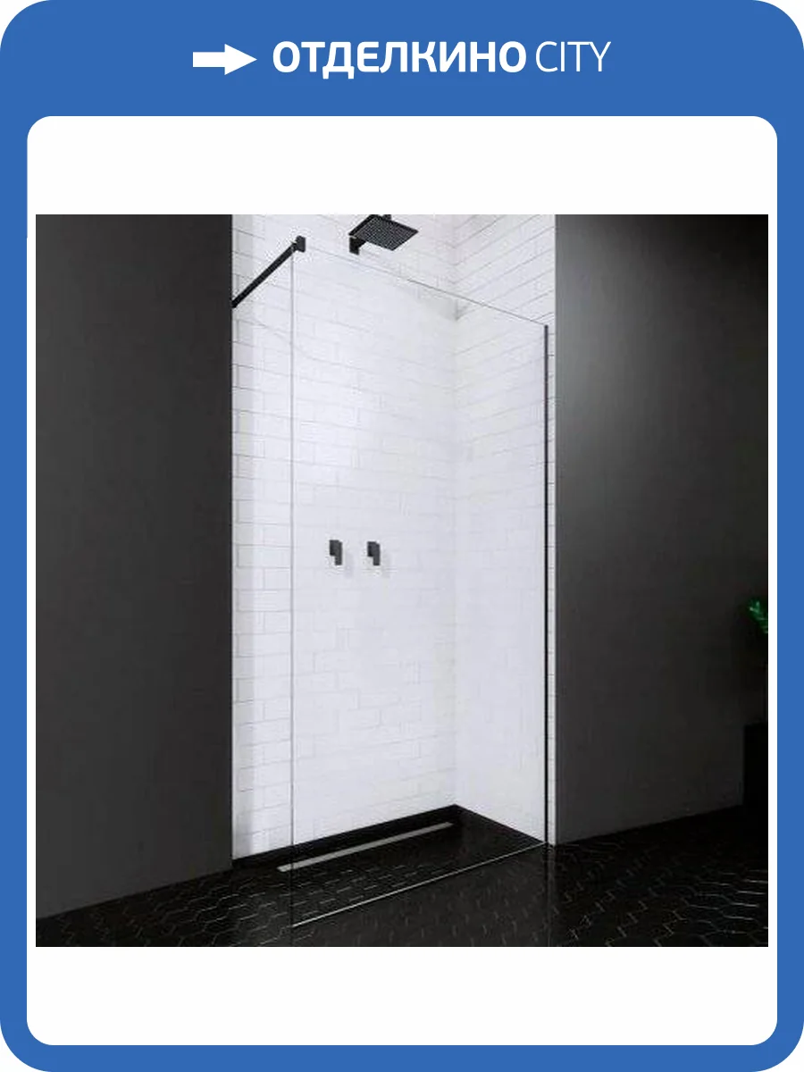 Душевая перегородка Radaway Modo New Black II 80 фото 4