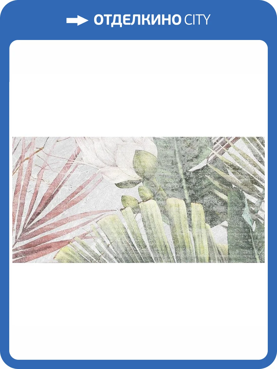 Керамическая плитка Global Tile Aventura GT137VG Тропики Серый 25x50 фото 3