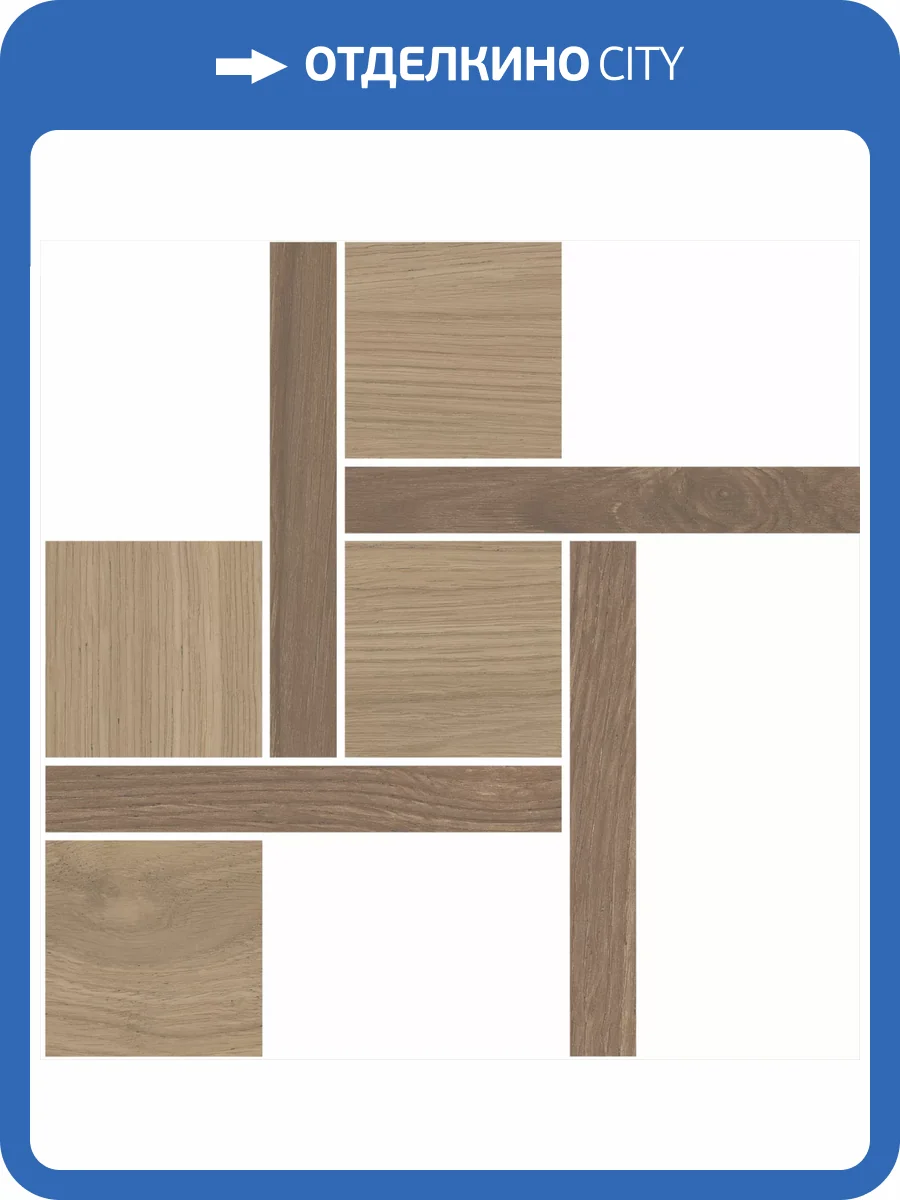 Мозаика Kerama Marazzi Альберони T056/SG644020 3 Мозаичный Коричневый Матовый Обрезной 27.5x27.5 фото 10