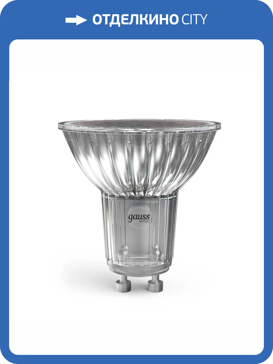 Лампа светодиодная Gauss Basic 10106182 фото 6