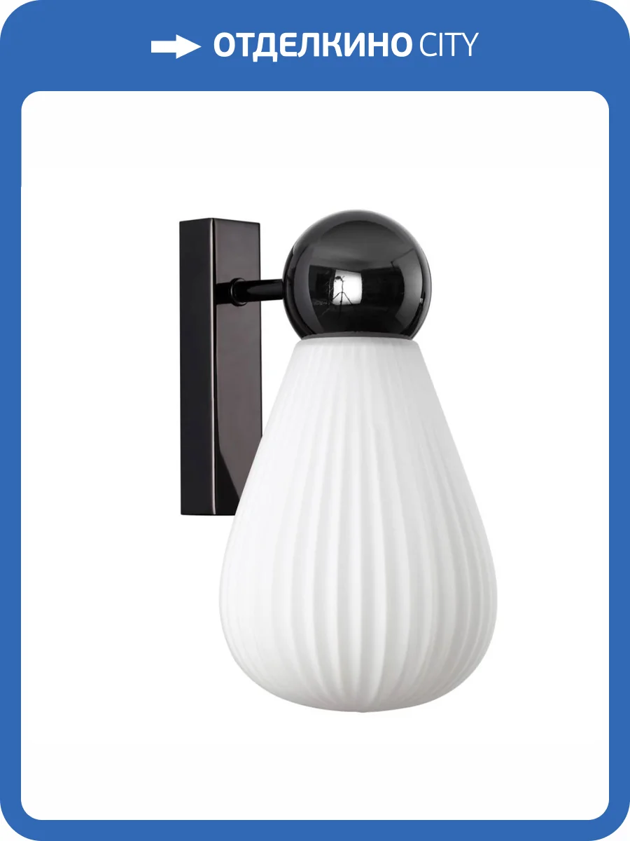 Бра Odeon Light Modern 5418/1W фото 9