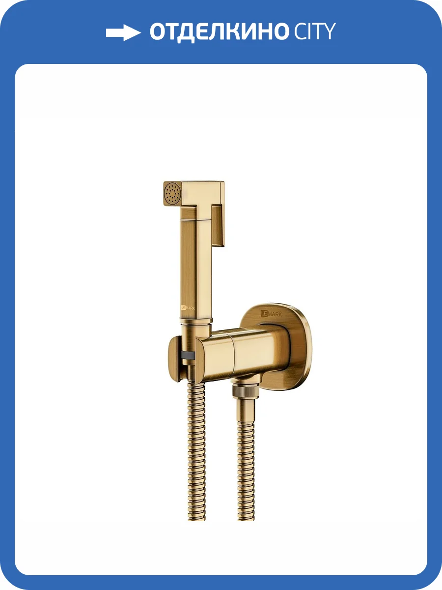 Гигиенический душ Lemark Solo LM7172B бронзовый фото 3
