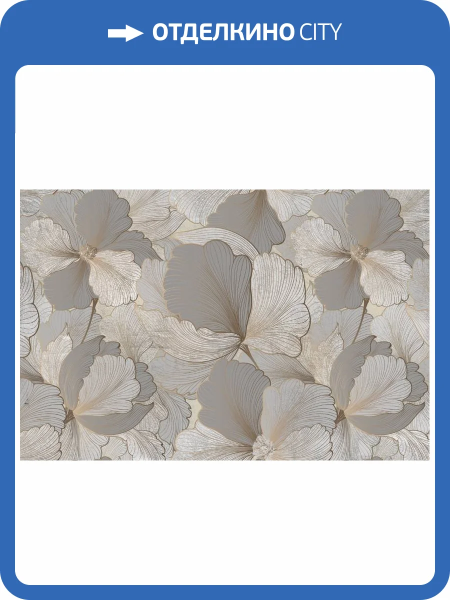 3D Фотообои Artegrafico «Роскошный цветочный узор» BG-001 песок фото 2
