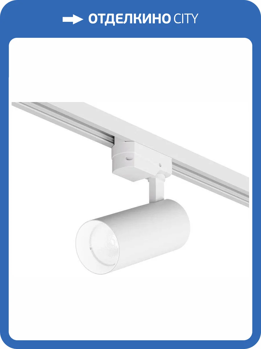 Трековый светодиодный светильник Denkirs Solid Koper DK6452-WH фото 3