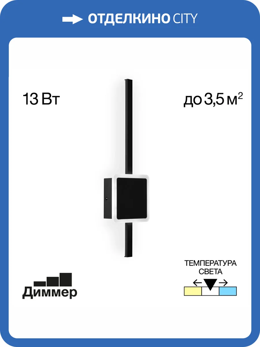 Бра Citilux Стиг CL203401 фото 6