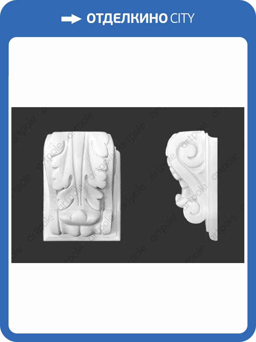 Кронштейн Artpole SKN4 50x80x100 фото 2