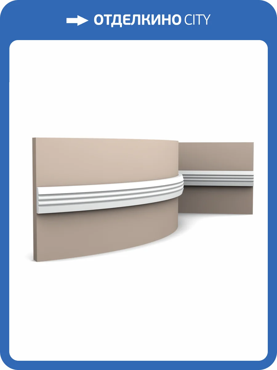 Молдинг гибкий Orac Decor Luxxus P5021F 200x0.9x3.1 фото 3