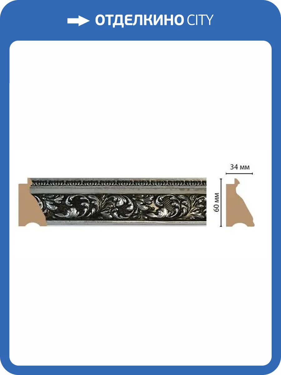 Багет DECOMASTER 587-1605B 290x3.4x6 фото 2