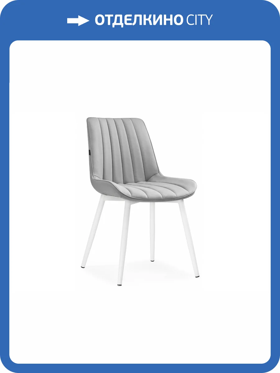Стул Woodville Бриджеш 462156 velutto 52, белый фото 8