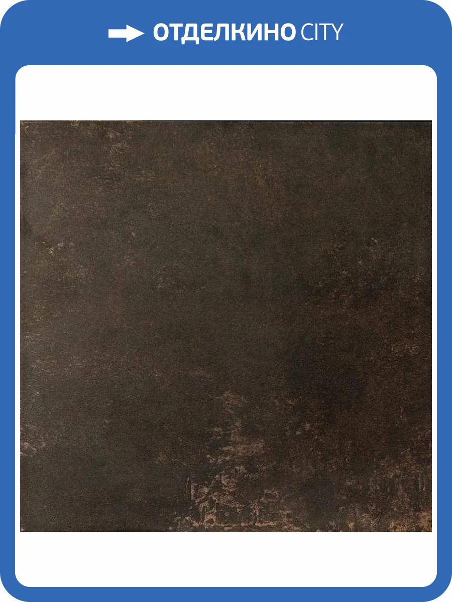 Керамогранит Ceracasa Evolution Bronce Rect 49.1x49.1 фото 2