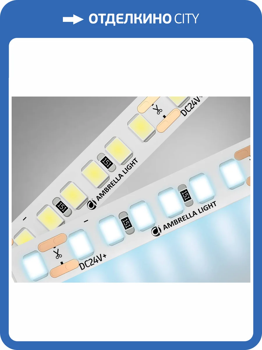 Светодиодная лента Ambrella Light Illumination GS3203 фото 4