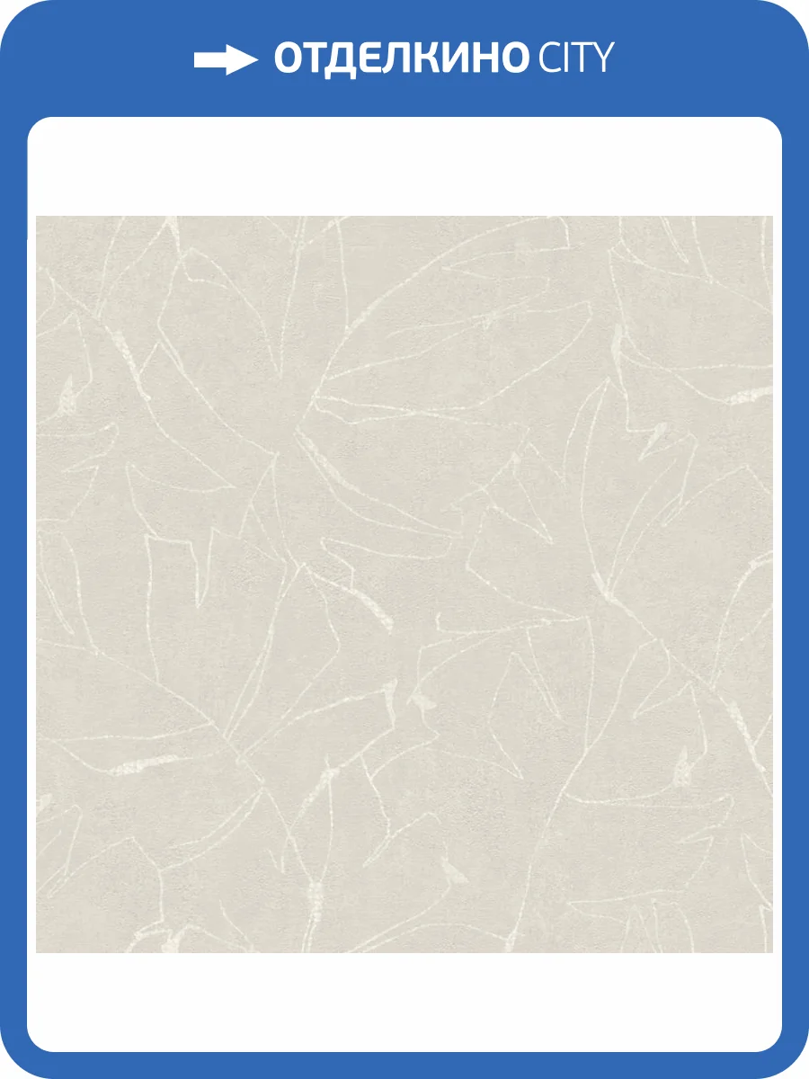 Обои Wall Up Akzent 654837 фото 2