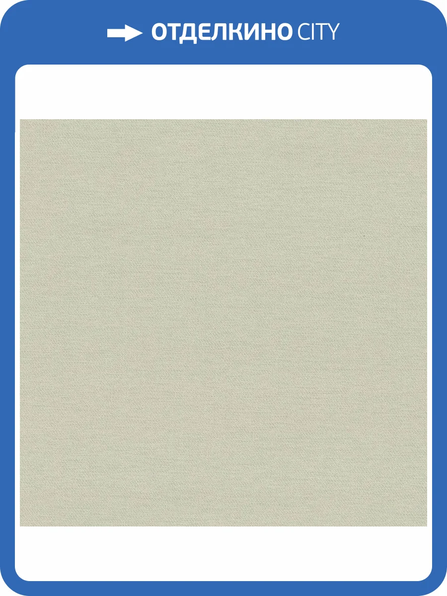 Обои Monte Solaro House 9287-17 фото 2