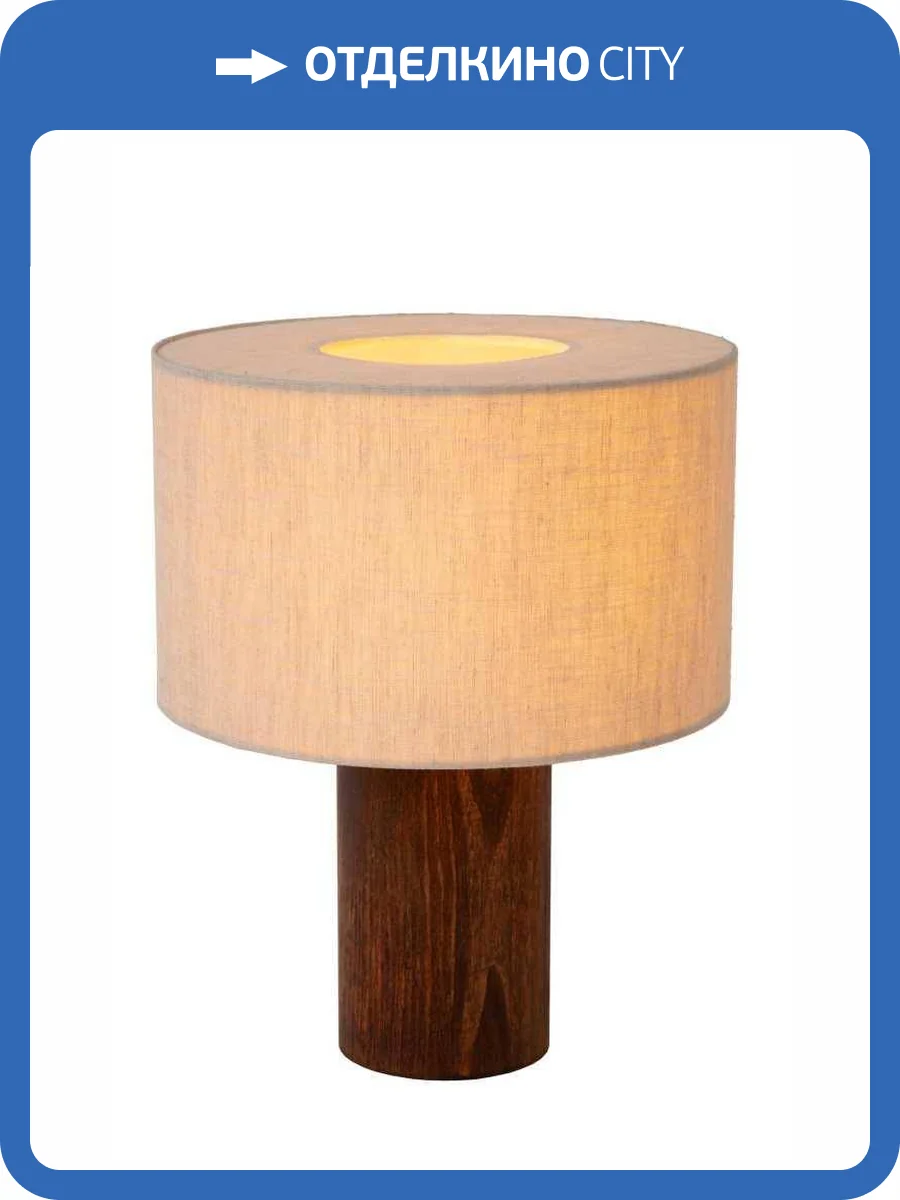 Настольная лампа Lucide Tachina 06526/81/70 фото 2