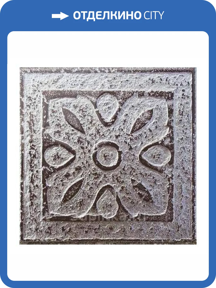 Вставка Polcolorit Magma Silver A Tozzetto 10x10 фото 2