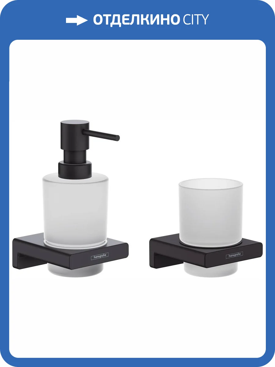 Набор Hansgrohe AddStoris Стакан 41749670 + Дозатор 41745670, матовый черный фото 6