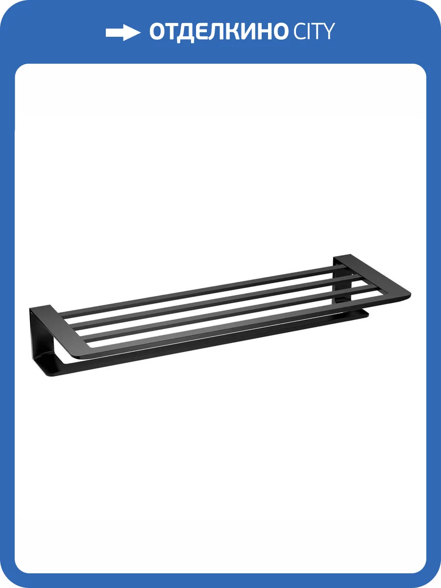 Полотенцедержатель Wonzon & Woghand WW-V2901-MB с полкой, черный матовый фото 3