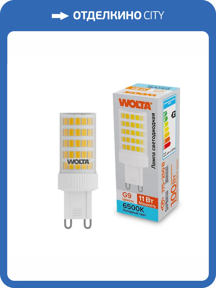 Светодиодная лампа Wolta WSTD-JCD-11W6KG9-C фото 2