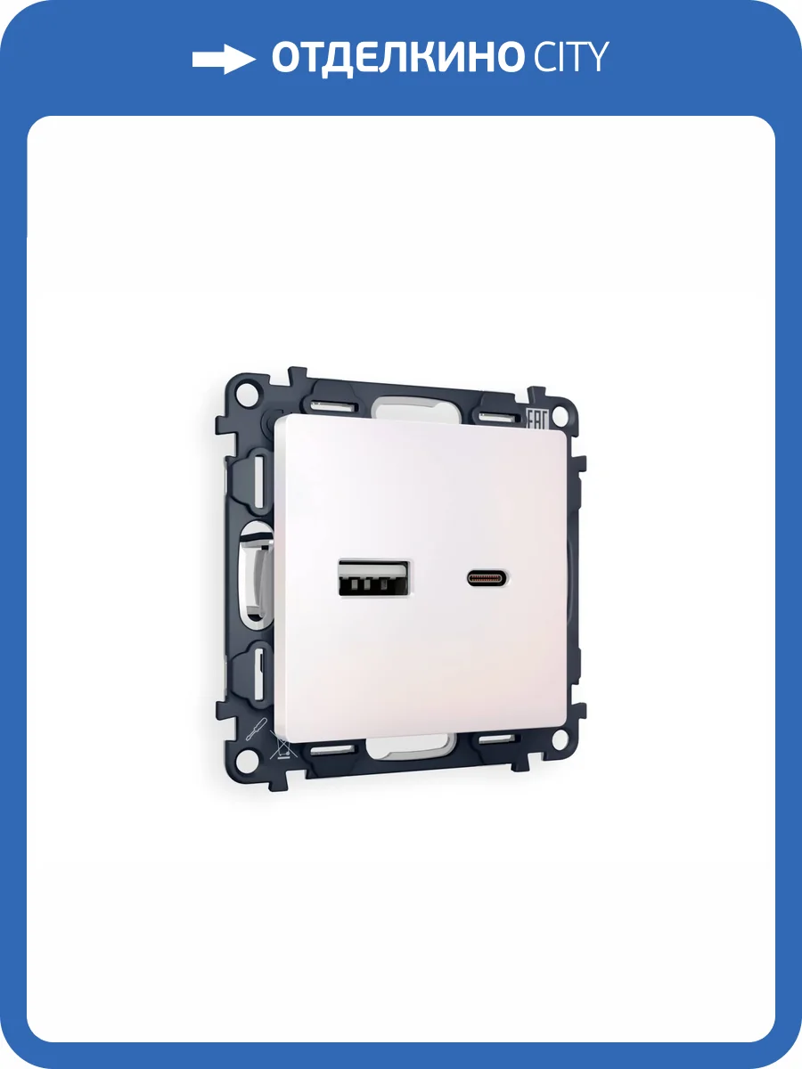 Комплект механизма розетки 2USB A+C 20W (быстрая зарядка) Ambrella Volt Alfa MA211010 жемчуг фото 4