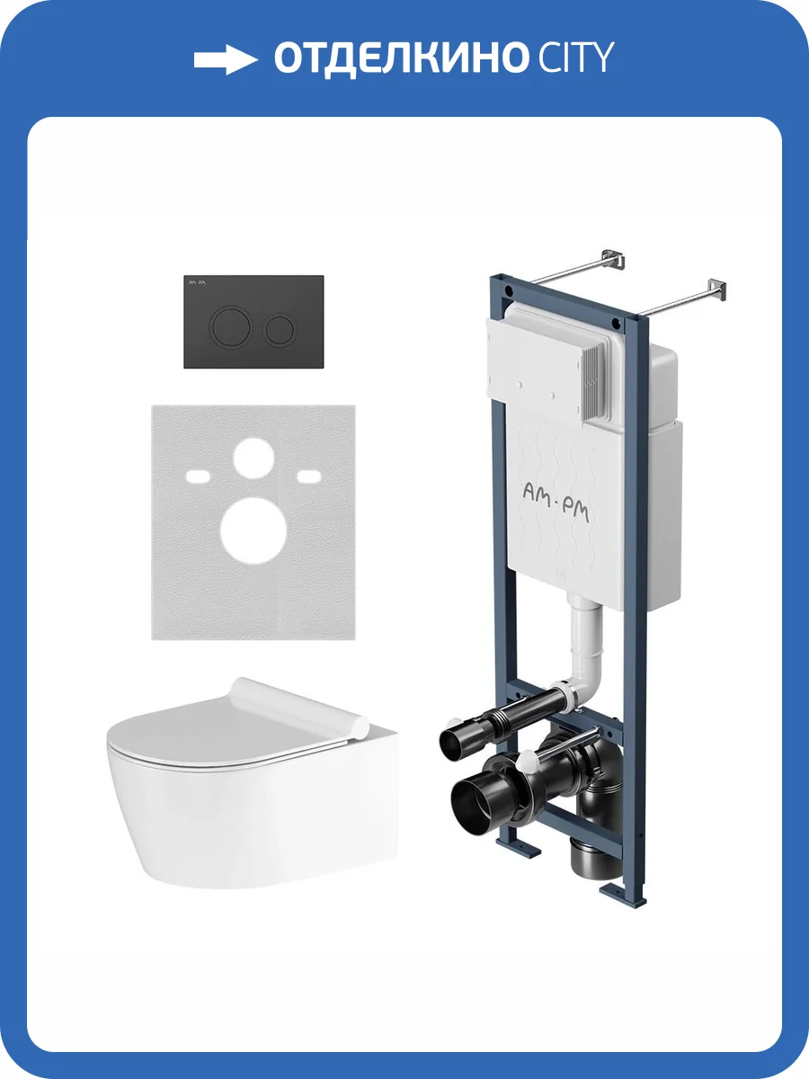 Унитаз с инсталляцией Am.Pm Jupiter IS110138.DX77C1700 безободковый, с крышкой-сиденьем микролифт, с черной матовой кнопкой фото 4