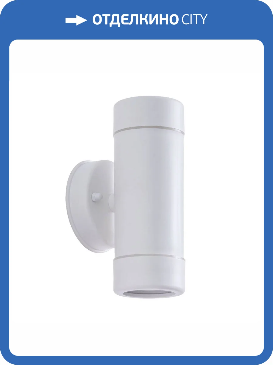 Уличный настенный светодиодный светильник Arte Lamp Atlas A3503AL-2WH фото 4