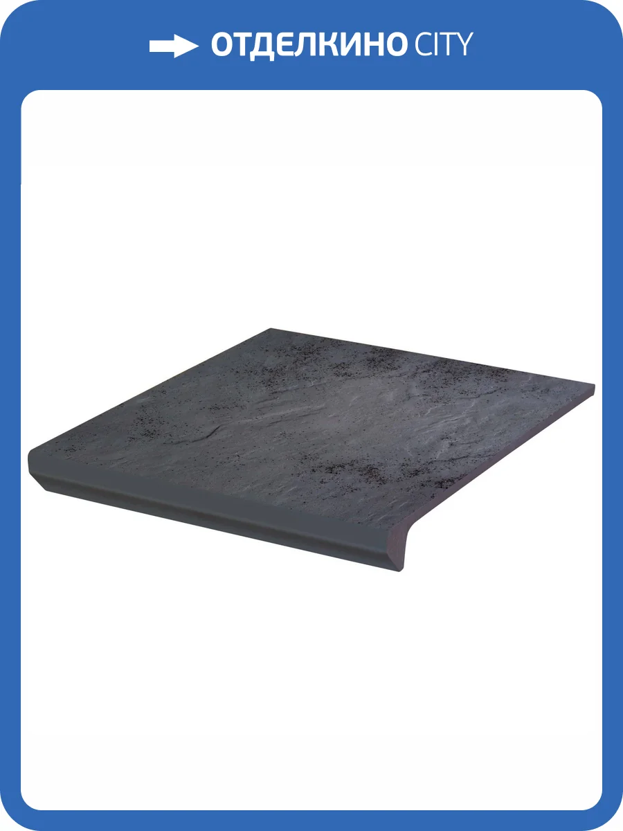 Керамогранит Paradyz Semir 6071 Grafit Kapinos Stopnica Prosta New 30x33 фото 2