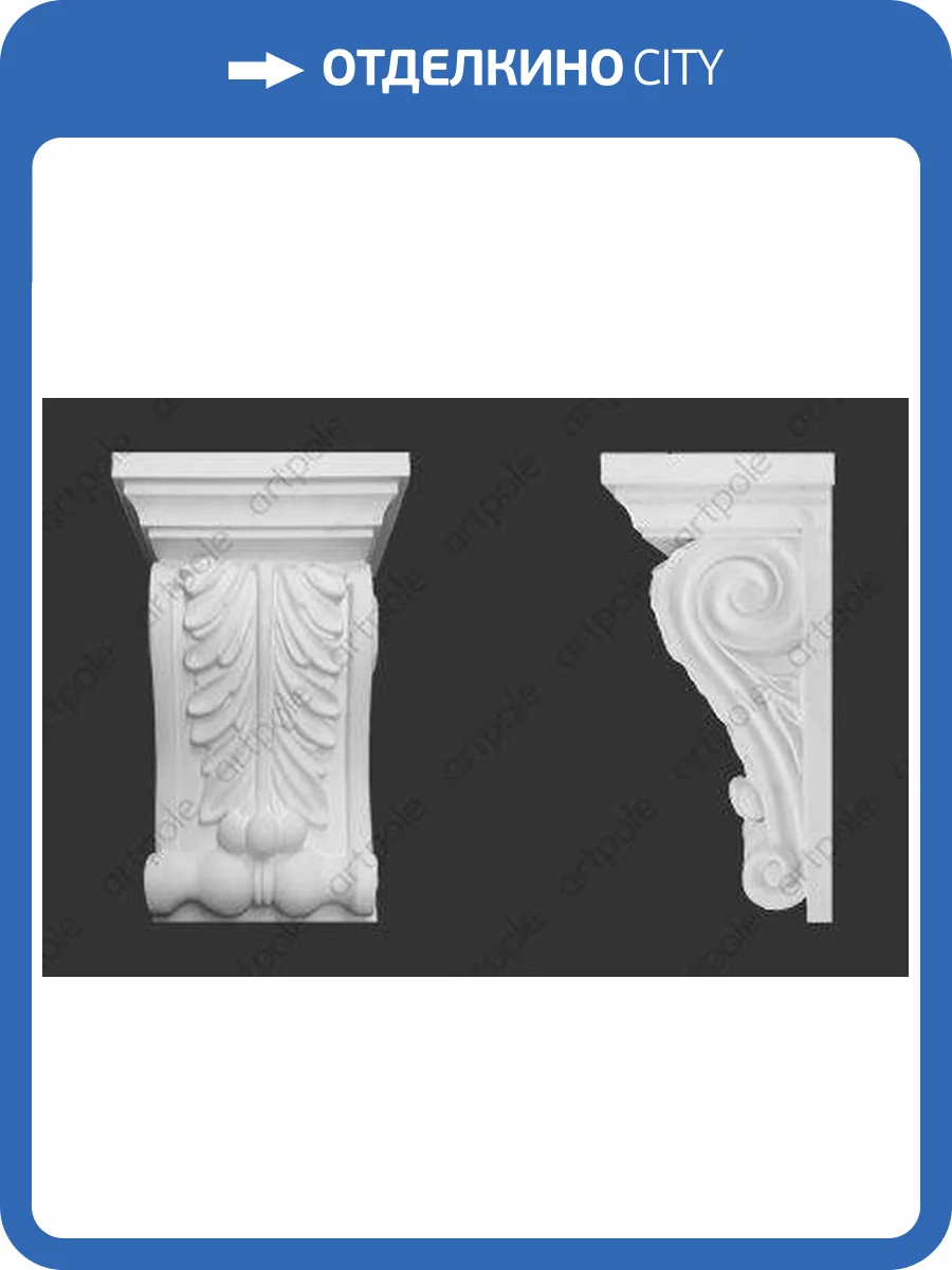 Кронштейн Artpole SKN6 120x158x245 фото 2