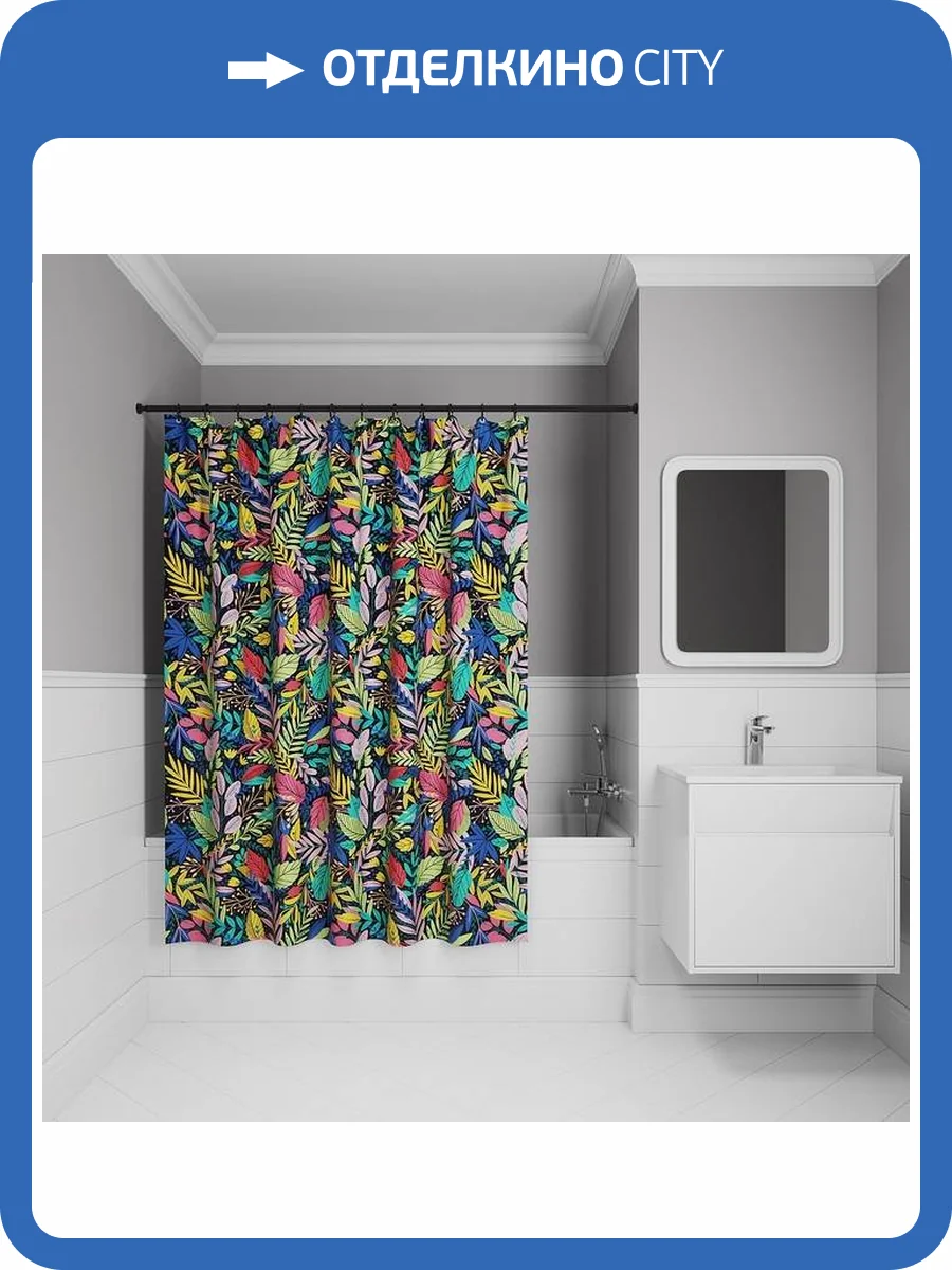 Штора для ванной Iddis Base BF03P18i11 полиэстер, 200x180, мультиколор фото 8