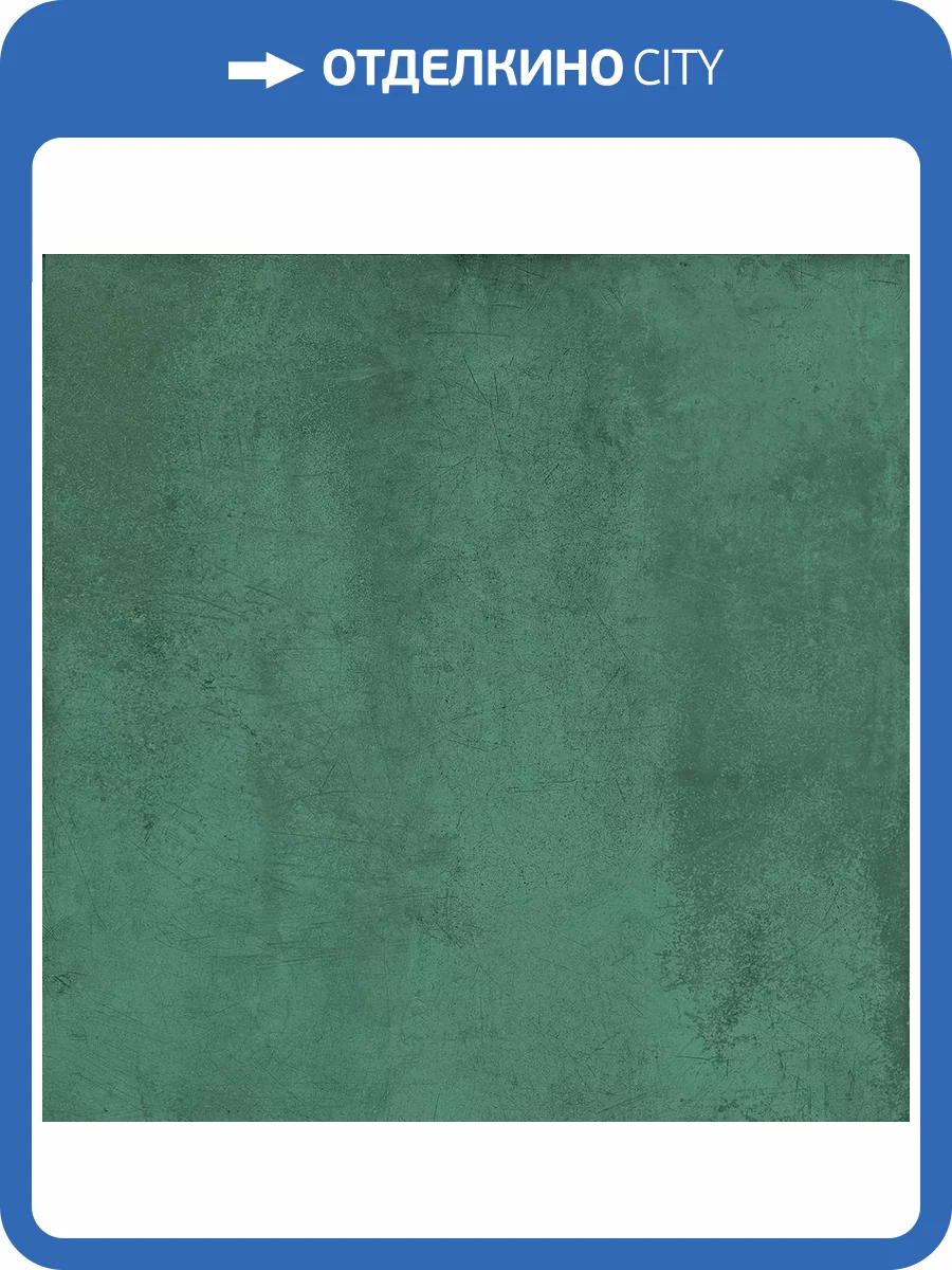 Керамогранит Mirage Lemmy LY06 Viridium Sp Sq 60x60 фото 37