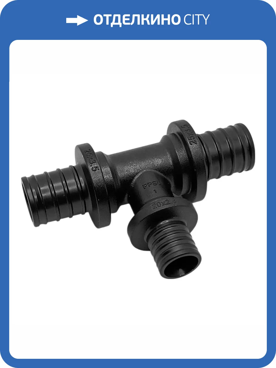 Тройник Ростерм переходной, 25x20x25 фото 3