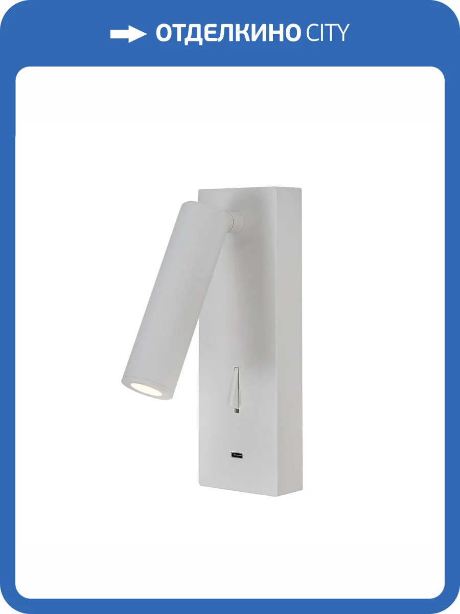 Настенный светильник Mantra Tarifa III 8984 фото 4