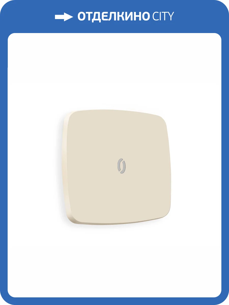 Лицевая панель для 1-клавишного выключателя с подсветкой Ambrella Volt Omega OP3220 бежевый матовый фото 3