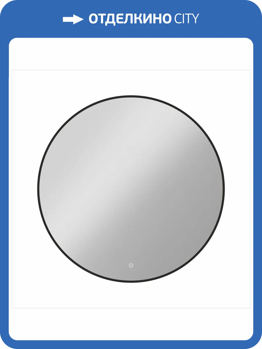 Зеркало Art&Max Sanremo AM-San-700-DS-F-Nero с подсветкой, 70x70 фото 6